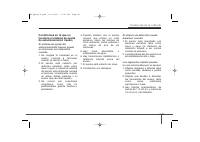 manual Kia-Sorento 2007 pag227