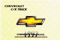 manual Chevrolet-C/K 1997 pag001