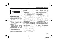 manual Suzuki-Ertiga 2020 pag211